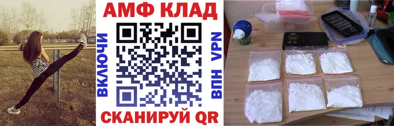 Купить закладки Катав-Ивановск АМФ 97%