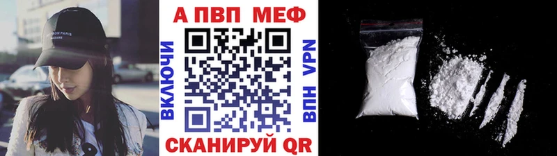 Alpha-PVP СК  Купить закладки  Катав-Ивановск 