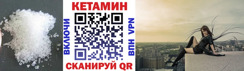 Купить  Катав-Ивановск  Кетамин ketamine 